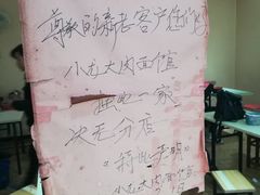 -小龙大肉面馆