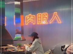 -又见炊烟炭火烤肉(五一新村店)