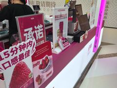 -K22.酸奶草莓(烟台芝罘店)