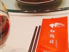 -松鹤楼(狮山永利广场店)