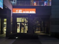 -NOTBAD 须时·咖啡馆