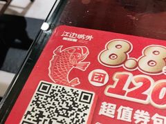 -江边城外烤全鱼(方庄时代购物中心店)