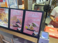 -粉粉乐鲷鱼烧(美罗城店)