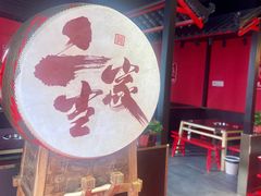 -二当家牛肉串串(教育路店)