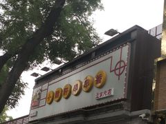 -簋街