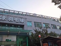 -沈坚强游泳俱乐部(武宁南路店)