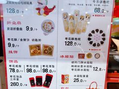 -北京稻香村(零号店)