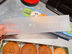 -泽田本家·铜锣烧(环贸店)