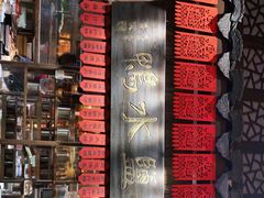 -南京大牌档(香港广场店)