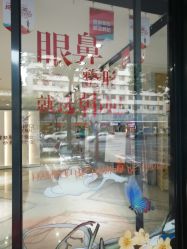 -广东韩妃整形外科医院