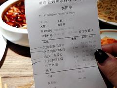 账单-川府老妈(天津国贸购物中心店)