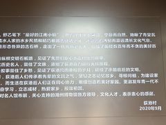 -丝绸小镇荻港古村