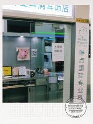 点击看大图 -Wisezone唯点穿耳打耳洞专业国际连锁品牌