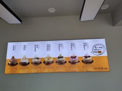 -MOMO冰品·生巧汤圆(红桥店)