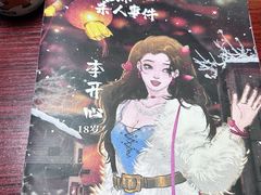 -剧狐剧本杀(徐汇1号店)