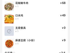 -渝信川菜 · 川味家常菜(财富购物中心店)