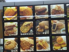 -宫廷糕点铺(人民中路店)