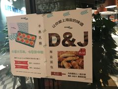 -Dough&Joe团憩(瑞虹天地月亮湾店)