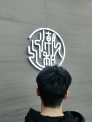 -川和潮人