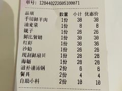 -良兴火锅