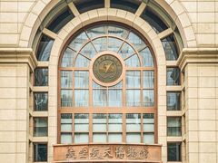 -北京航空航天博物馆