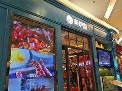 -海底捞火锅(泰安爱琴海店)
