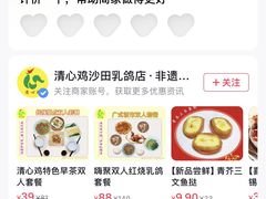 -清新鸡沙田乳鸽店(金融店)