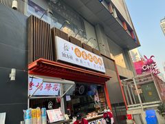 -钟方模白家肥肠粉(春熙店)