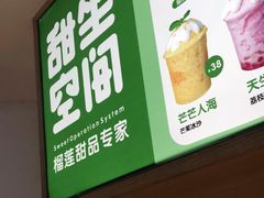 -丹礼糖甜品