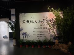 -马鞍山市博物馆