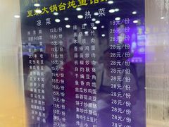 -夏家大锅台炖鱼馆