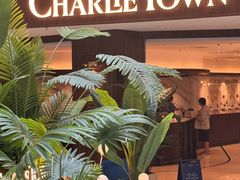 -CHARLIETOWN红茶公司(南京万象天地店)