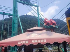 -古龙峡云天玻霸
