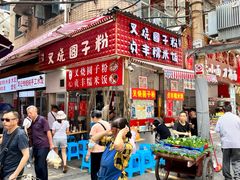 -晓芬叉烧圆子粉