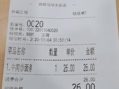 -西部马华清真兰州牛肉面·烧烤夜市(关东店)