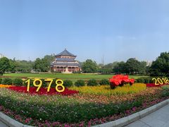 -广州中山纪念堂