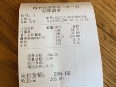 -四季民福烤鸭店(前门廊房二条店)