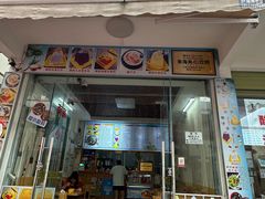 -于春正宗椰奶清补凉炒冰