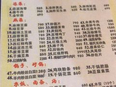 菜单-功夫餐厅