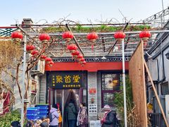 -聚首堂·特色小吃·肘子(什刹海德胜门店)