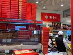 -北京稻香村(西单购物中心店)