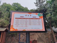 -皇城相府