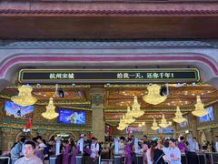 -杭州宋城