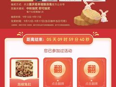 -老来福·非遗酸汤兔(凯旋路店)