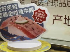 -争鲜回转寿司(浦东三钢里PLUS店)
