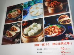-晓友烧麦(光华村店)