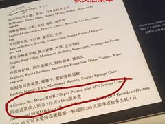 菜单-北京金融街丽思卡尔顿酒店·意味轩 Cepe
