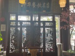 -同得兴面馆.苏式面.三虾面(园区店)