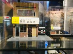 -藤原肠粉店