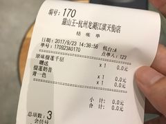 -MUSANG KING猫山王(龙湖杭州滨江天街店)